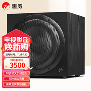 惠威（HiVi）Sub10G 低音炮音箱 家庭影院有源超低音  家用客廳音響 10英寸 音響 木質(zhì)