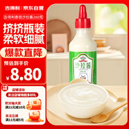 吉得利 沙拉醬 香甜口味260g 漢堡三明治蔬菜水果沙拉醬