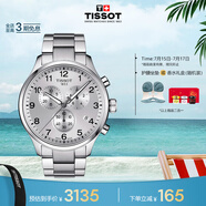 天梭（TISSOT）手表 速馳系列男表 瑞士石英男士鋼帶腕表運(yùn)動(dòng)表畢業(yè)禮物