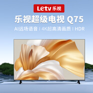 樂(lè)視TV75英寸 Q75Pro-節(jié)能版 3+64GB 一級(jí)能效 4K超高清全面屏 游戲液晶平板電視機(jī)D75CUCQN 75英寸 Q75Pro【3+64GB】 節(jié)能版