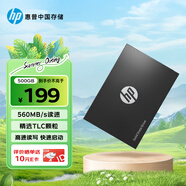 HP惠普 500G SSD固態(tài)硬盤 SATA3.0接口 S700系列 讀速高達(dá)560MB/s 臺式機/筆記本通用