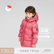 保姆鵝  兒童羽絨服寶寶中長(zhǎng)款護(hù)臉加厚鴨絨外套防風(fēng)保暖童裝冬裝 石榴粉 90