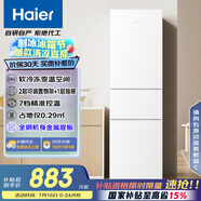 海爾（Haier）217升三門中門軟冷凍宿舍租房家用小冰箱小型小巧不占地節(jié)能省電BCD-217LHC3E0WV家電國家補(bǔ)貼15%