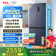 TCL大無界452升T9 Pro十字四開門58cm超薄平嵌入式雙系統(tǒng)三循環(huán)冰箱國家補貼20%一級能效R452T9-UQS