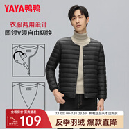 鴨鴨（YAYA）佟麗婭同款輕薄羽絨服女新款冬季短款圓領(lǐng)內(nèi)膽修身時(shí)尚薄外套KXM 黑色【男款無領(lǐng)YE3C700311Y】 XL