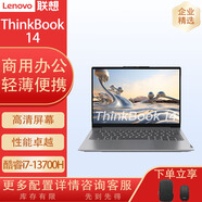 聯(lián)想（Lenovo）ThinkBook14 十四核標壓i7輕薄高性能本14英寸設計師商務(wù)辦公游戲學(xué)生手提筆記本電腦 IPS高色域屏 升級i7-13700H 64G 2TB丨全新升級