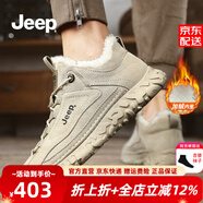 Jeep吉普男鞋夏季新品透氣男士運(yùn)動(dòng)休閑鞋男輕便軟底旅游慢跑鞋子男 加絨-1285沙色（皮鞋碼） 42