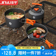 金宇（jinyu）戶外鍋具卡式爐鍋具三合一套鍋露營煎鍋燒水壺鋁合金戶外爐具套裝