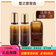 麗之泉直營(yíng)店靚膚液精華液養(yǎng)顏液收縮毛孔補(bǔ)水保濕修復(fù)提亮新品上市 麗之泉三件套