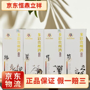 多彩貴州系列酒 醬香型 送禮請客 年份隨機 收藏送禮 53度 500mL 4瓶 梅蘭竹菊四君子