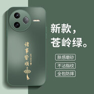 揚(yáng)聚特小米紅米K80Pro手機(jī)殼REDMI K80Pro新款保護(hù)套24122RKC7C硅膠軟邊磨砂全包防摔5G防指紋外殼男女款 蒼嶺綠【諸事皆順】 紅米K80Pro