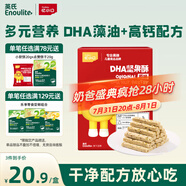 英氏憶小口DHA藻油高鈣堅(jiān)果酥餅干兒童休閑零食磨牙棒不添加白砂糖88g