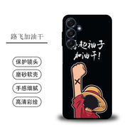 飄龍適用于三星A25 A14 A15 A16 5G手機殼A22防摔A56 A36 A26全包硅膠 路飛加油干 三星Galaxy S23 F