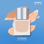 高柏詩(shī)（GOPAS）高柏詩(shī)時(shí)空粉底液奶油質(zhì)地遮瑕不脫妝輕薄柔霧水潤(rùn)干皮裸肌 01珍珠白 35g
