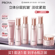 珀萊雅緊致肌密3.0 （潔水乳面霜） 淡紋抗皺 護(hù)膚品 水乳套裝 生日禮物