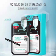 美迪惠爾面膜水庫(kù)膠原蛋白 茶樹竹炭吸黑面膜質(zhì)酸面膜積雪草面膜睡眠面膜 竹炭黑面膜（1盒10片）