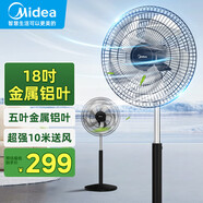 美的工業(yè)電風(fēng)扇家用落地扇大型立式商用搖頭大風(fēng)量強(qiáng)力大功率金屬風(fēng)扇客廳宿舍辦公室工廠 FS45-23A(金屬五葉)