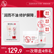 大寶維他命B5保濕舒緩精華水150ml+B5特護霜70g補水乳液面霜護膚