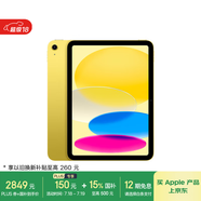 Apple/蘋果【國(guó)家補(bǔ)貼】iPad 11英寸 A16芯片2025年款 平板電腦 (256GB WLAN版/學(xué)習(xí)辦公娛樂(lè))黃色