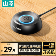山澤 電腦開(kāi)機(jī)鍵 外接延長(zhǎng)桌面開(kāi)關(guān)按鈕 臺(tái)式網(wǎng)吧網(wǎng)咖主機(jī)箱一鍵開(kāi)機(jī)重啟電源外置延長(zhǎng)線 KJJ-01
