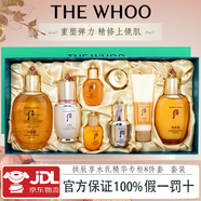 Whoo后官網正品津率享拱辰享水乳霜洗面奶韓國進口套裝禮送情人節(jié)禮物 拱辰享水乳精華專柜8件套