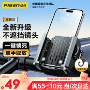 品勝騎行手機支架【羅永浩推薦】自行車(chē)導航支架摩托車(chē)電動(dòng)車(chē)山地車(chē)電瓶車(chē)外賣(mài)快遞導航固定支架車(chē)把款