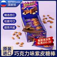 KDV紫皮糖俄羅斯國家館原裝進(jìn)口零食巧克力果仁夾心花生酥心糖喜糖果 經(jīng)典味700g/盒(28g*25塊) 3份