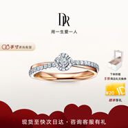 DR求婚鉆戒BELIEVE簡奢初雪之戀結(jié)婚鉆石戒指WJ0051 分色18K金 8分H色SI1