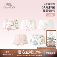 英氏【5A抑菌】兒童內褲女童男童純棉夏季薄款寶寶內褲3-6歲不夾屁屁