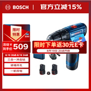 博世（BOSCH）電鉆鉆墻打孔多功能家用電動螺絲刀GSB120雙電版12V鋰電