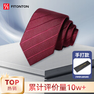 FitonTon【結(jié)婚季】領(lǐng)帶手打男士8cm新郎結(jié)婚領(lǐng)帶男高級(jí)感商務(wù)禮盒裝