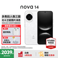 華為nova 14  國家補貼 新品華為手機 鴻蒙AI 后置多焦段質(zhì)感人像 100W超級快充 鴻蒙智能手機 凝霜白 12GB+512GB昆侖玻璃 官方標配+華為藍牙耳機