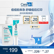 祛痘清痘清潔男女禮物（點(diǎn)痘凝膠15ml+祛痘潔面236ml）