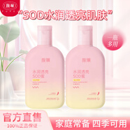 馥珮 SOD蜜補水保濕滋潤面霜改善皮膚干燥擦臉油潤膚露老牌國貨護膚品 【2瓶特惠裝】柔潤SOD蜜100ml*2