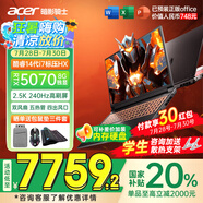 宏碁（acer）宏基【2025新品】暗影騎士擎7【國家補(bǔ)貼20%】【5060/70顯卡】電競游戲本大學(xué)生設(shè)計(jì)筆記本電腦 i7-14650HX【RTX5070】32G 官方標(biāo)配：1T/2.5K+高刷