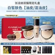 卡姿蘭（Carslan）【節(jié)日禮物】雙貓限定口紅氣墊套裝禮盒彩妝套裝送女朋友節(jié)日禮物 雙貓限定-白皙油皮