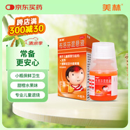 美林布洛芬混懸液35ml嬰幼兒退燒藥兒童感冒發(fā)燒小兒退熱頭疼牙疼兒科?？朴盟幜鞲兴?歲及以上
