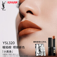 圣羅蘭（YSL）小黑條口紅320啞光唇膏化妝品生日禮物女送女友