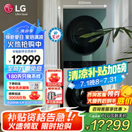 LGLG洗烘塔套裝 13KG全自動滾筒洗衣機+10KG熱泵烘干機 直驅(qū)變頻 蒸汽除菌 360°速凈噴淋 【23款洗干一體機】墨綠+玉石白FN231QH