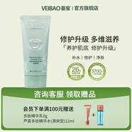 薈寶官方蘆薈膠護(hù)膚品聚能薈蘆薈膠50g補水保濕曬后好用5G蘆薈膠 5G蘆薈膠