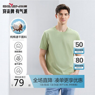 柒牌【全棉速干】男士短袖T恤夏季薄款簡約休閑青年圓領(lǐng)上衣