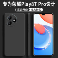 普黛適用華為榮耀Play8T Pro手機(jī)殼LLY-AN00新款硅膠殼鏡頭全包保護(hù)套防摔超薄軟殼網(wǎng)紅簡約男女款外殼 硅膠殼-優(yōu)雅黑