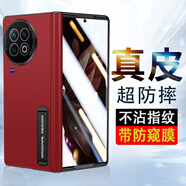 歐格迪（OUGEDI）【獨家定制】適用vivo x fold2手機殼xfold2折疊真皮保護套殼膜一體鉸鏈全包殼 X Fold2【華夏紅】防窺款丨防爆抗摔丨殼膜一體