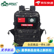 頓巴縱隊(duì)雙肩包男女迷彩背包戶外旅行包徒步旅游多功能戰(zhàn)術(shù)背包 魔蝎迷彩-戰(zhàn)術(shù)MLLOE 45L
