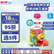 喜寶（HiPP）港版 有機(jī)嬰幼兒野莓蘋果蜜桃果泥果汁無(wú)添加吸吸樂(lè)100g*1袋