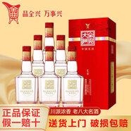 全興大曲52度濃香型白酒整箱禮盒酒 老八大名酒 糧食釀造中秋送禮佳品 52度 500mL 6瓶 全興大曲紅彩