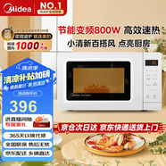 美的（Midea）變頻小清新微波爐 液晶屏幕 磨砂面板 小型20L家用 匠心工藝（PM2002）