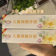 北研北京口腔牙膏牙周丁硼牙膏 緩解牙齦牙周牙漬 90g 1盒 #1#