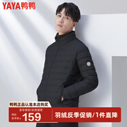 鴨鴨（YAYA）羽絨服男士輕薄短款修身時尚連帽保暖易打理外套簡約潮D 黑色立領(lǐng)YE2A726612D L /175