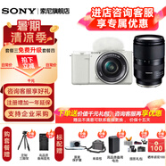 索尼（SONY）ZV-E10 zve10 微單數(shù)碼相機(jī) 4K視頻 入門(mén)級(jí)APS-C畫(huà)幅vlog直播相機(jī) ZV-E10L 白色16-50+騰龍17-70【風(fēng)光人像雙頭】 官方標(biāo)配【不含內(nèi)存卡/相機(jī)包/等